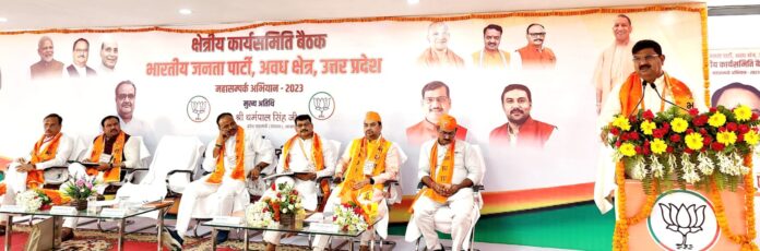 Officials participating in BJP meeting