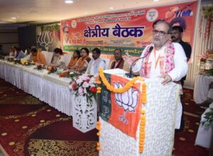 State President Bhupendra Chaudhary addressing the meeting