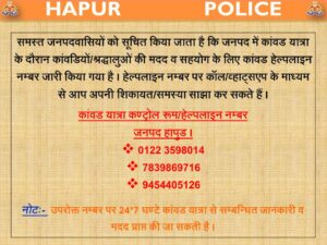 helpline number