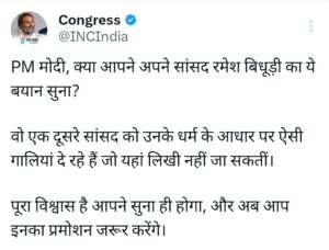 BJP लोकसभा में भाषण देते वक्‍त मर्यादा भूले भाजपा सांसद रमेश बिधूड़ी, भड़का विपक्ष, अमर्यादित बयान के बाद क्या बोले सांसद दानिश अली