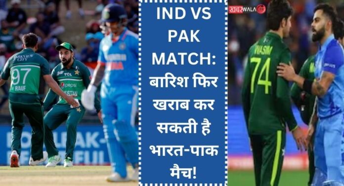 IND VS PAK MATCH