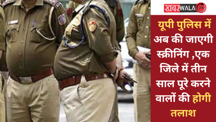 Lucknow UP Police