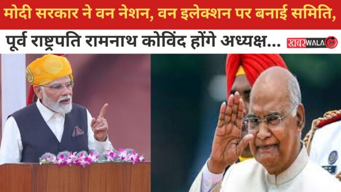 Ramnath Kovind