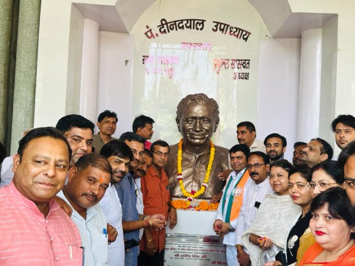 birth anniversary of Pandit Deendayal Upadhyay