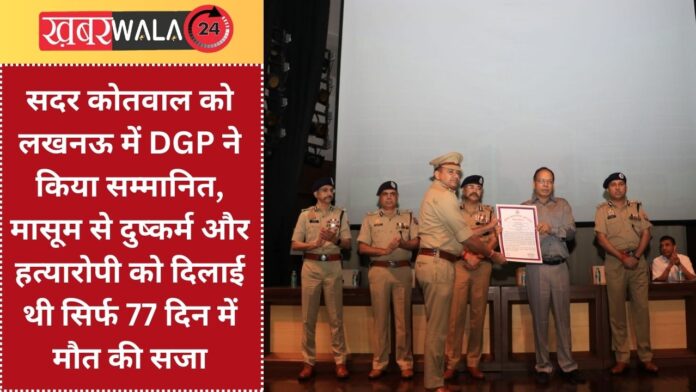DGP in Lucknow