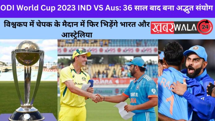 ODI World Cup 2023 IND VS Aus