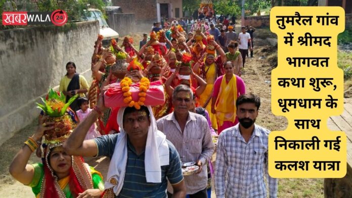 Shrimad Bhagwat Katha started in Hapur Tumrail