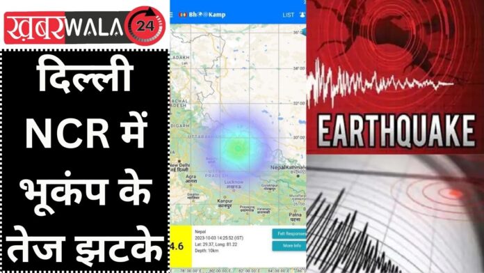 earthquake tremors in Delhi NCR
