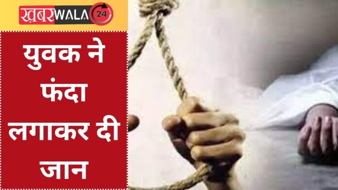 youth commits suicide by hanging himself