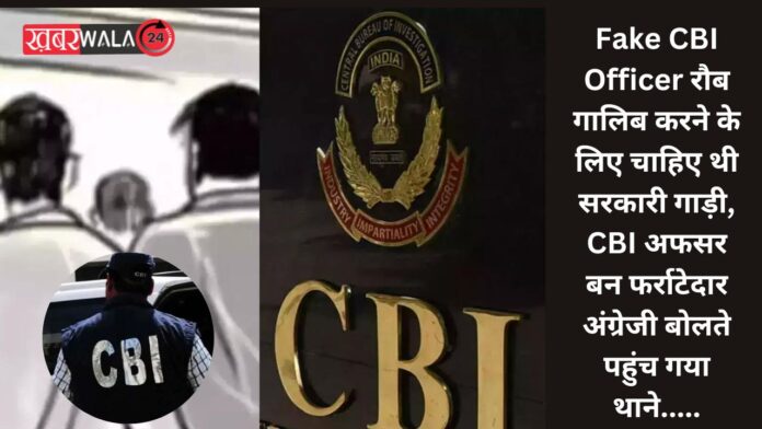 Fake CBI Officer