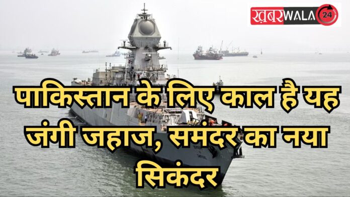 INS Imphal