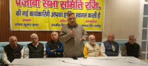 Punjabi Sabha लोहड़ी पर्व धूमधाम से मनाएगी पंजाबी सभा समिति