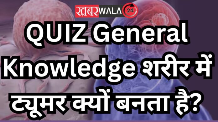 QUIZ General Knowledge