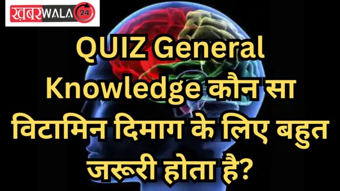 QUIZ General Knowledge