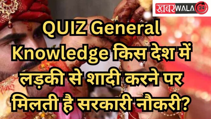 QUIZ General Knowledge