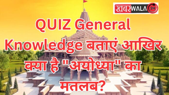 QUIZ General Knowledge