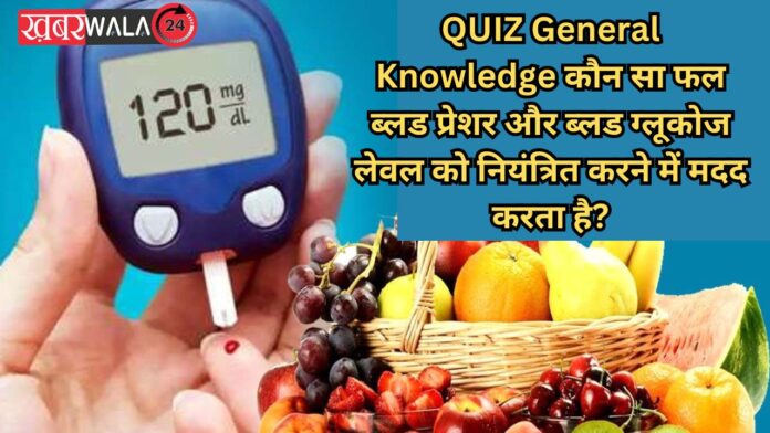 QUIZ General Knowledge