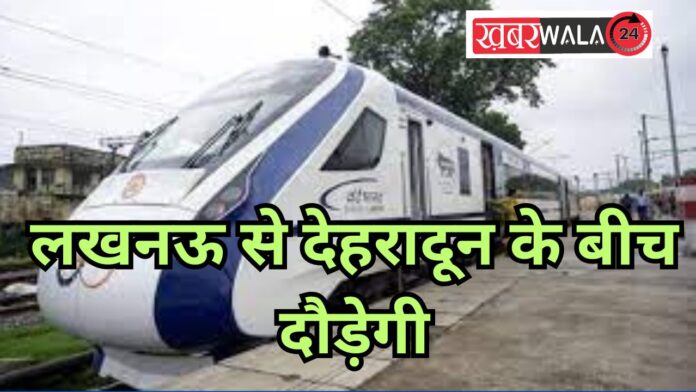 Vande Bharat Train