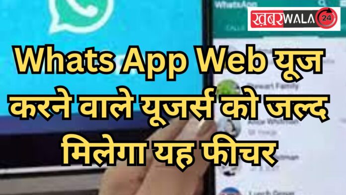 Whats App Web