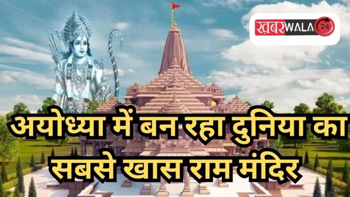 Ayodhya Ram Mandir Pran Pratishtha