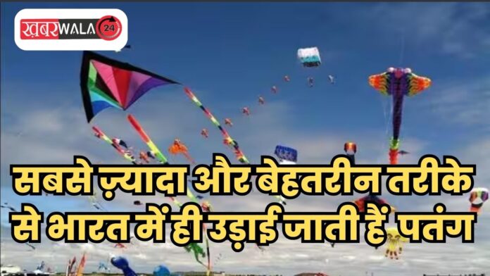 Kite Flying