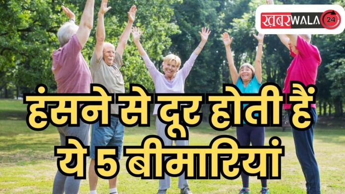 Laughter Yoga Benefits