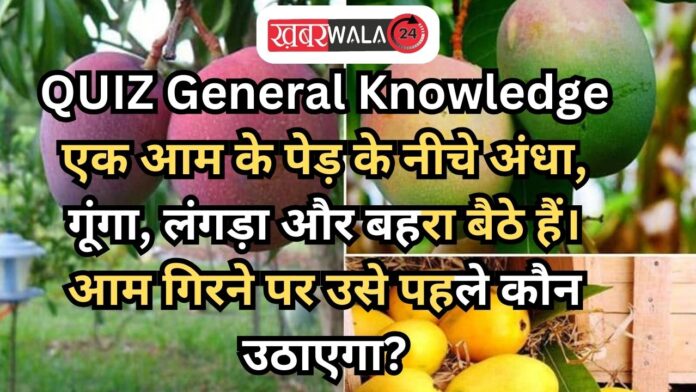 QUIZ General Knowledge