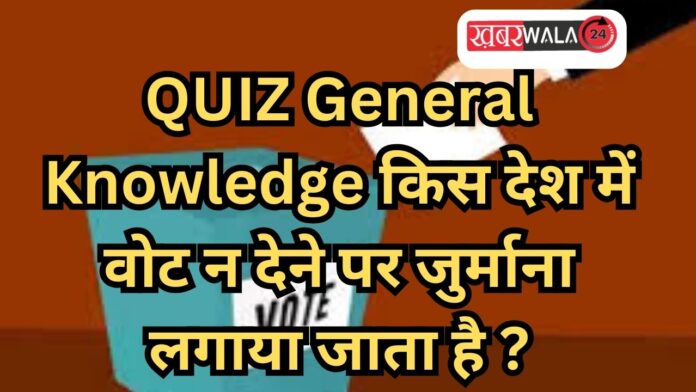 QUIZ General Knowledge