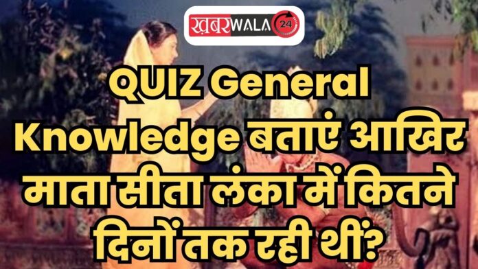 QUIZ General Knowledge