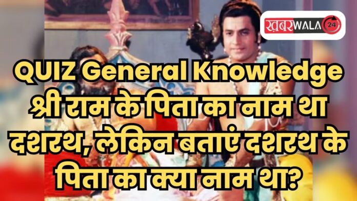 QUIZ General Knowledge