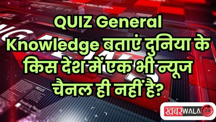 QUIZ General Knowledge