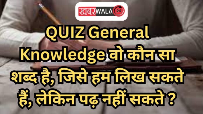 QUIZ General Knowledge