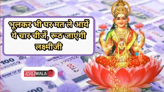 Vastu Dosh