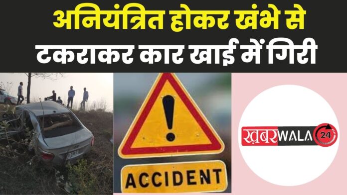 Accident News Hapur