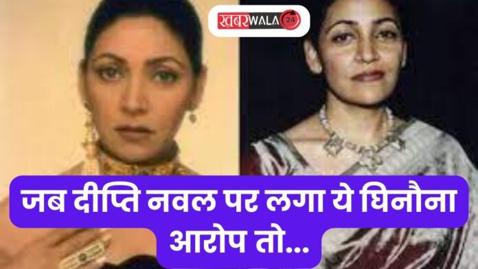 Deepti Naval Birthday