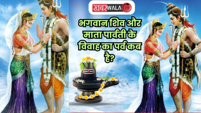 Mahashivratri 2024