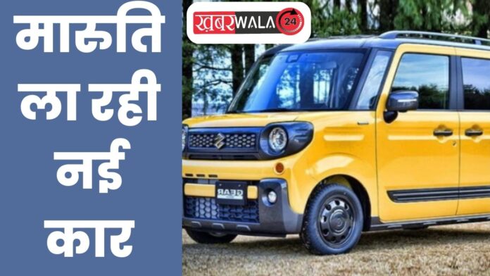 Maruti Bringing New Cars