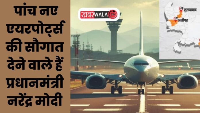 New Airports in UP