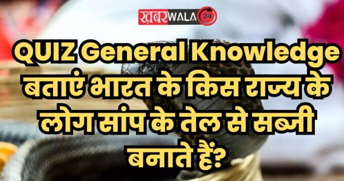 QUIZ General Knowledge