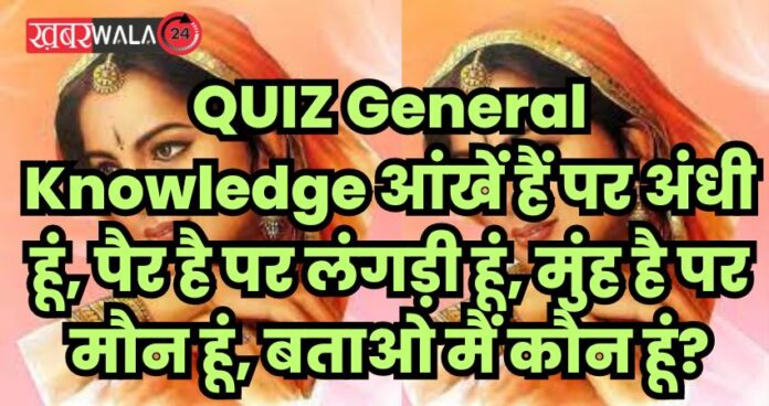 QUIZ General Knowledge