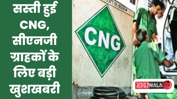 Good News About CNG