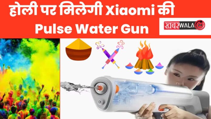 Pulse Water Gun
