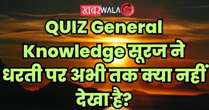 QUIZ General Knowledge