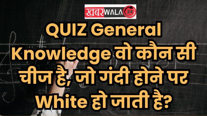 QUIZ General Knowledge