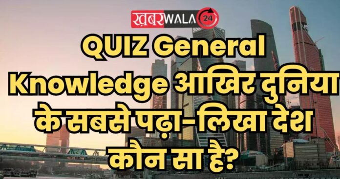 QUIZ General Knowledge