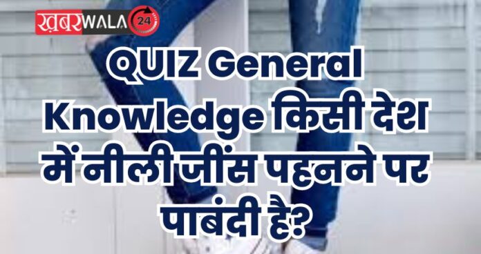 QUIZ General Knowledge