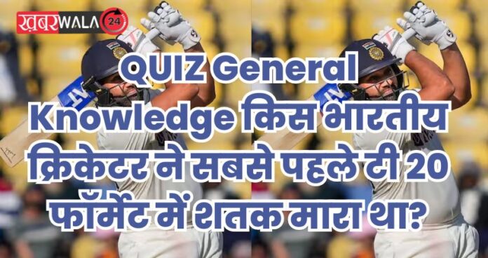 QUIZ General Knowledge