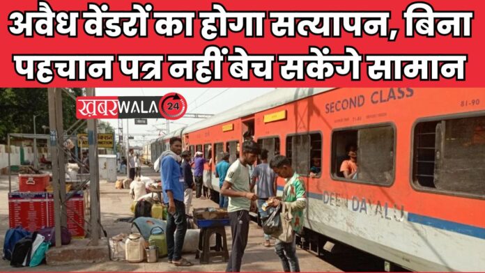 Railway News