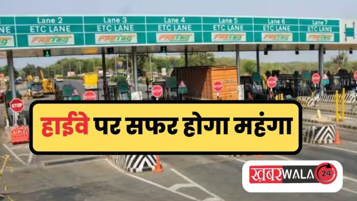 toll plaza new Rate