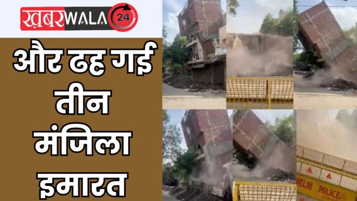 Building collapsed in Delhi